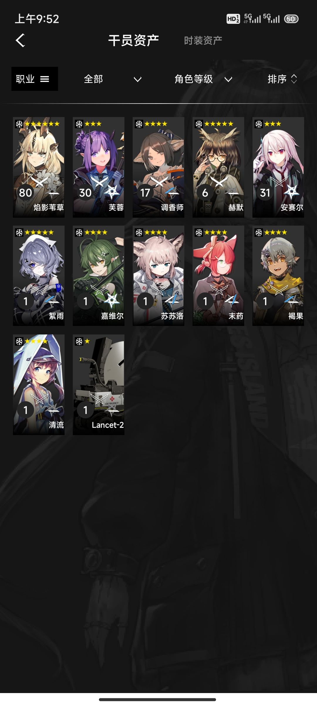 1-29入坑,常勤萌新求带带 4
