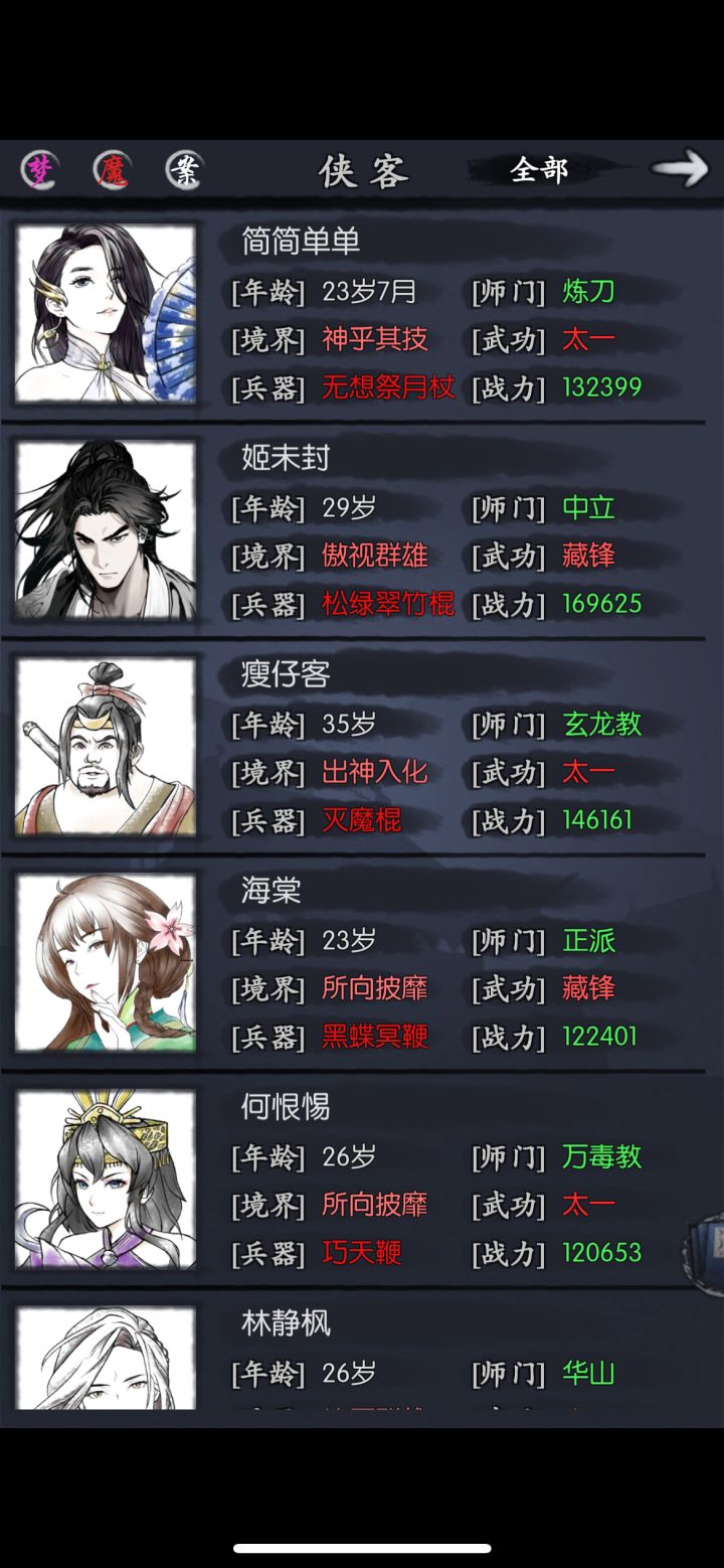 纪念一下,林冲23岁7月通天塔毕业截图