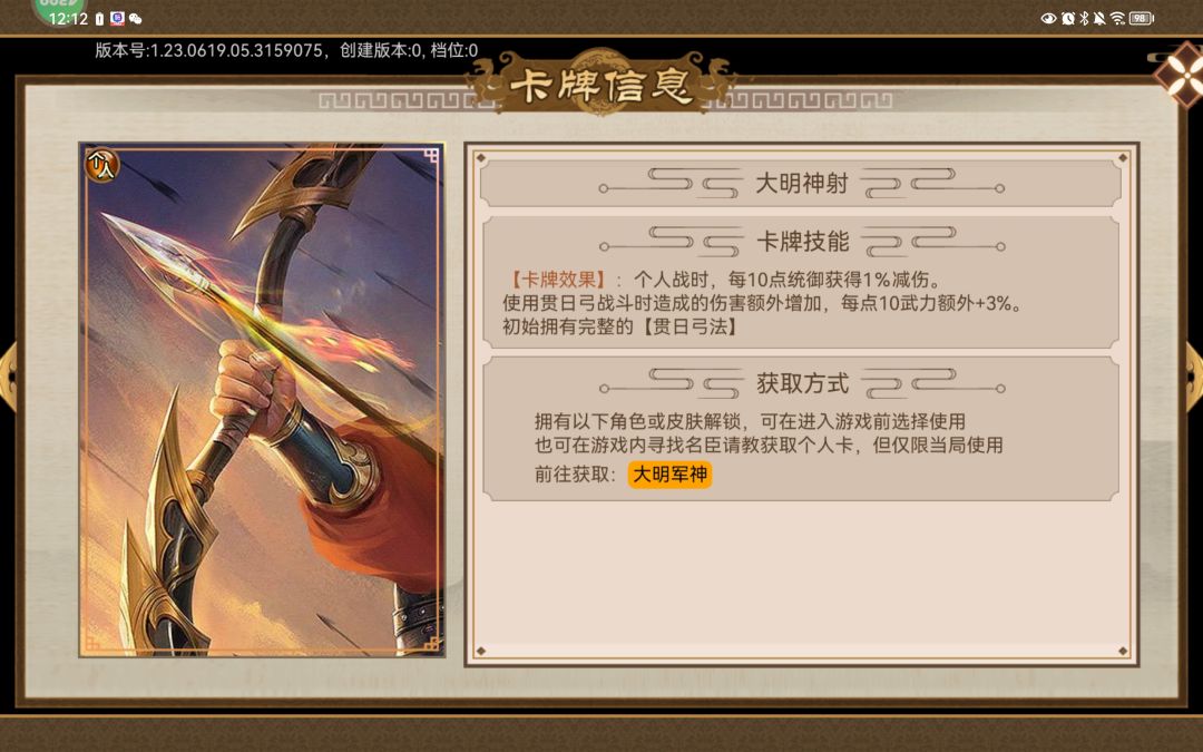 评价:李二不如军神的一根毛 2