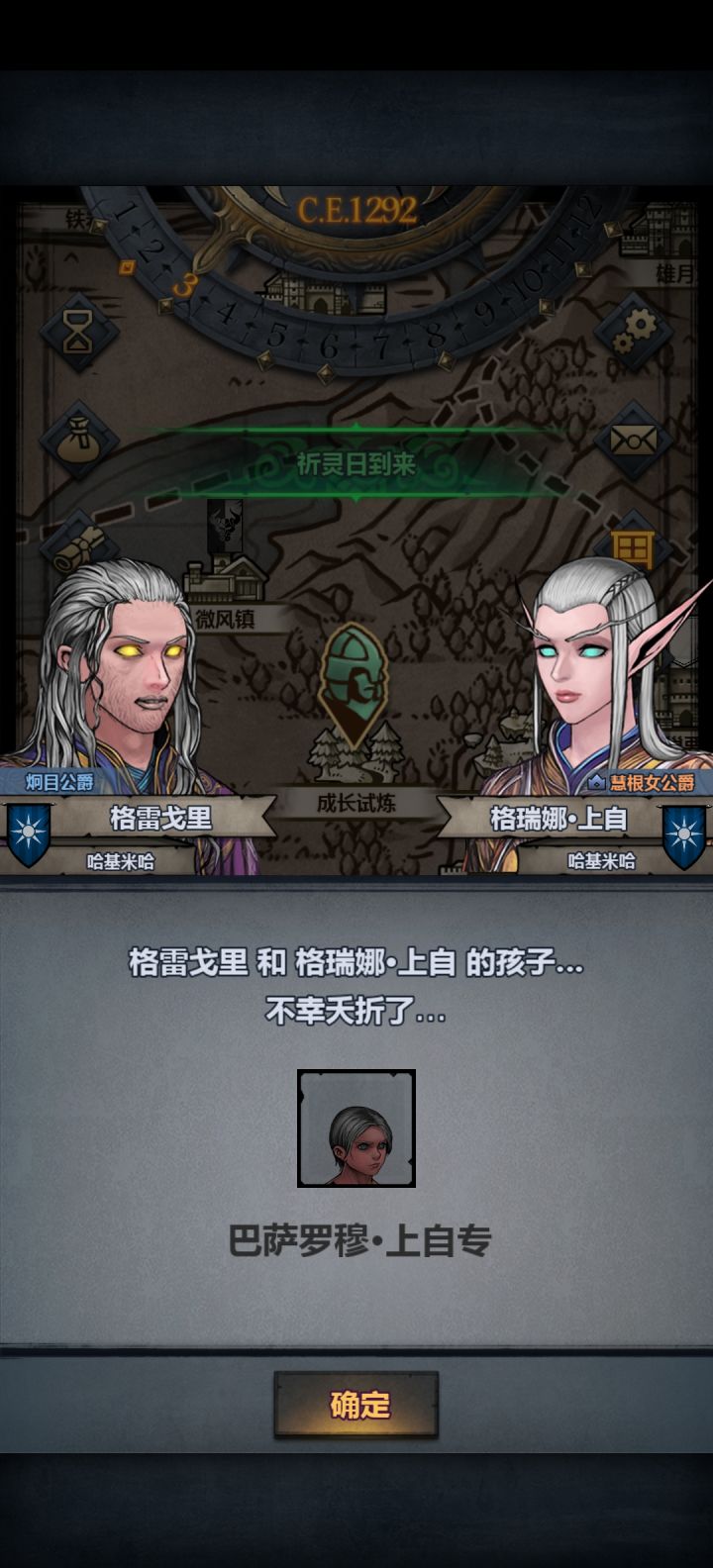 建议官方大大把一月改成小公主点卯日截图