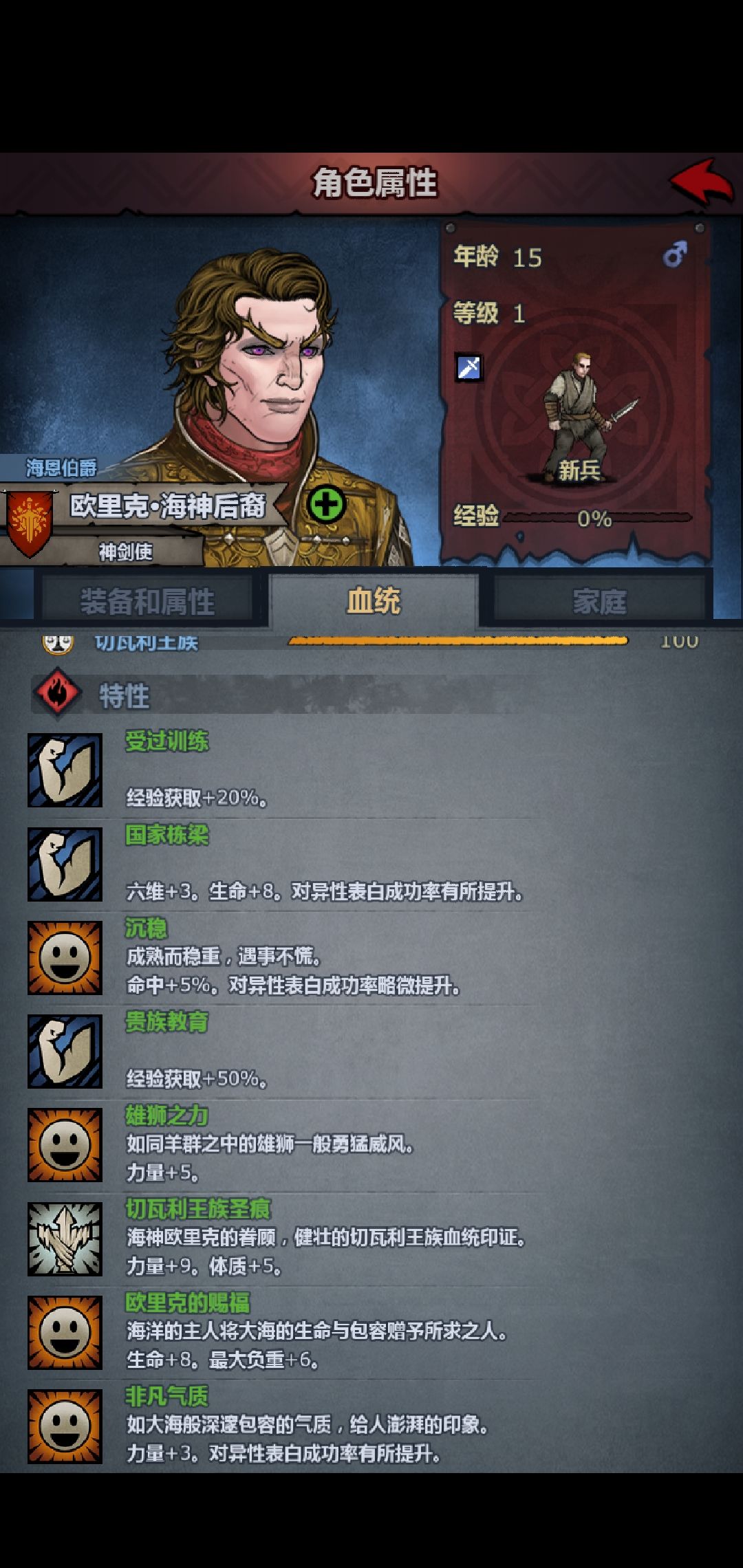 记录我的可爱重骑苗子 2