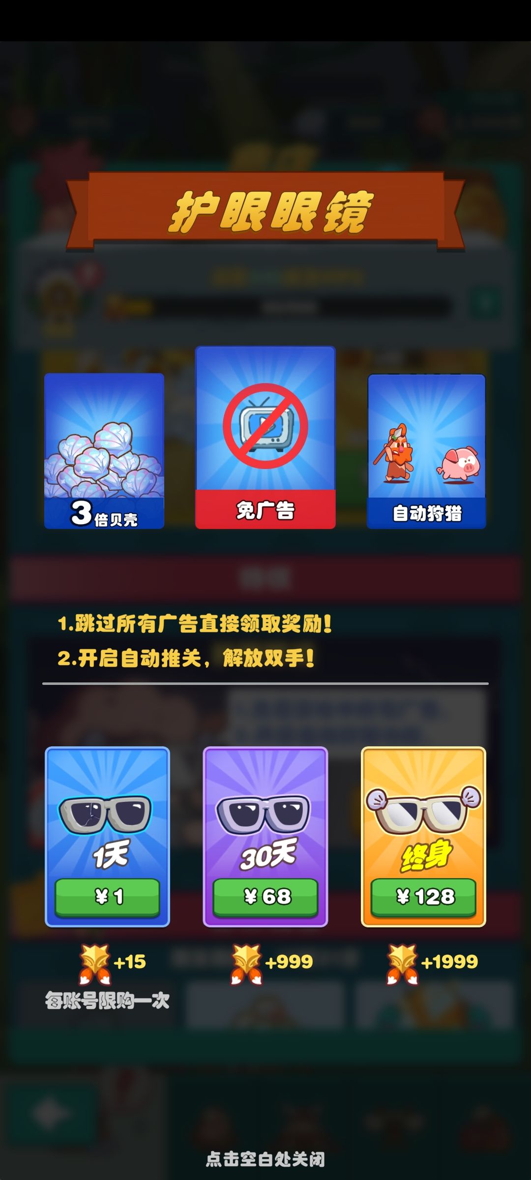 没下的进来，免广告卡68块钱 2
