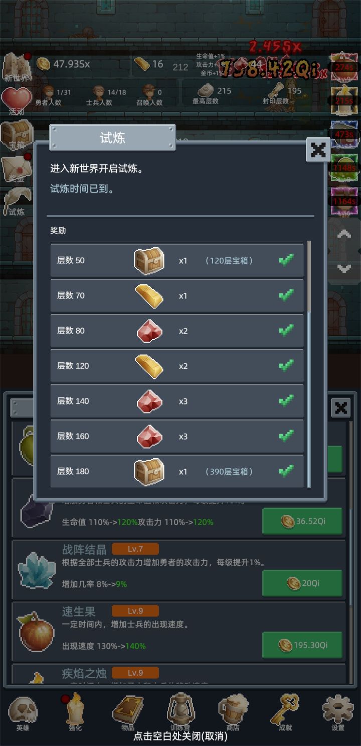 正能量1截图