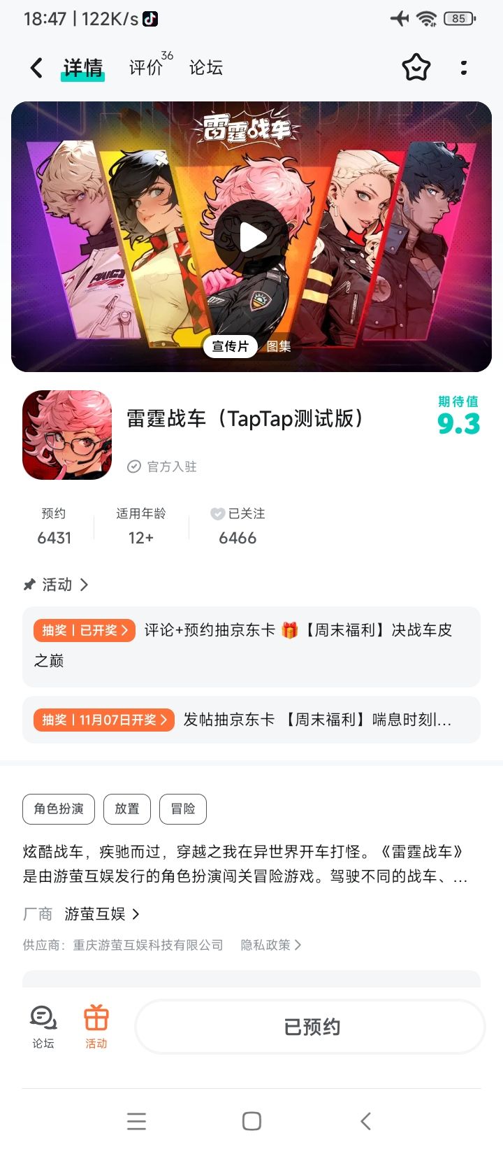TapTap