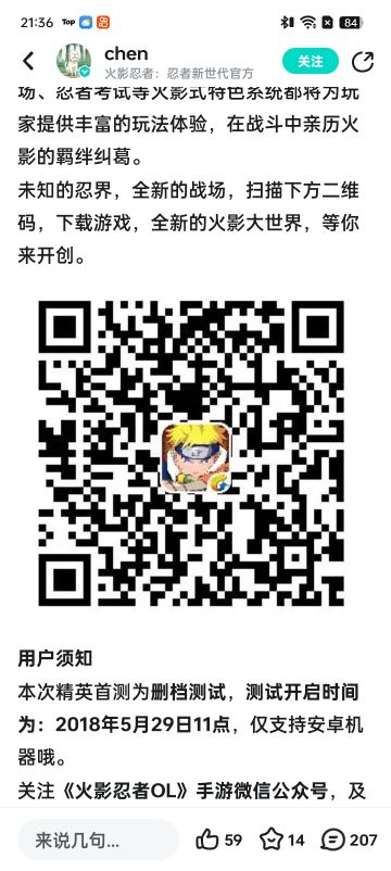 火影忍者体验服