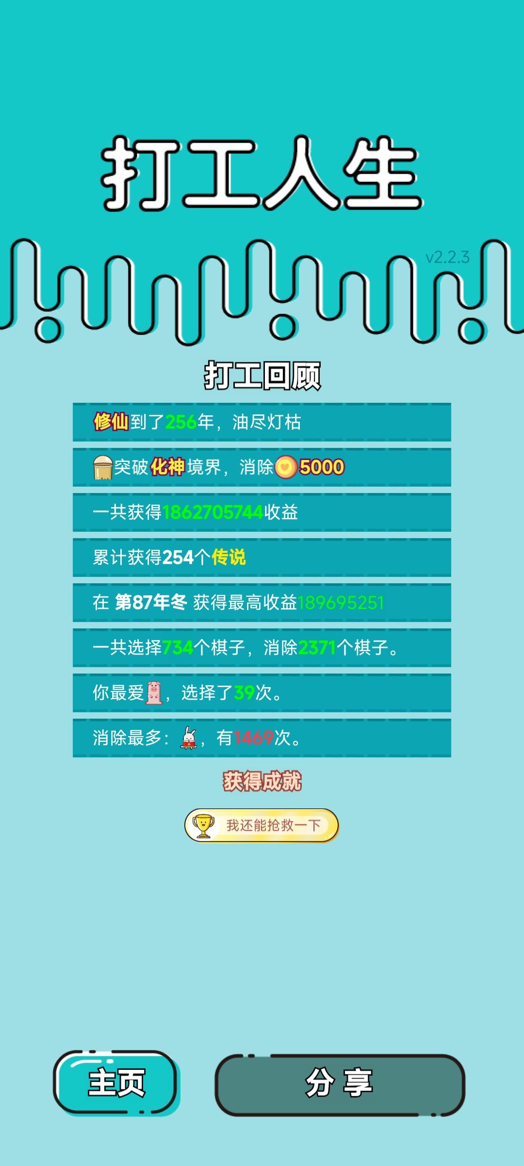 我的打工回顾 2