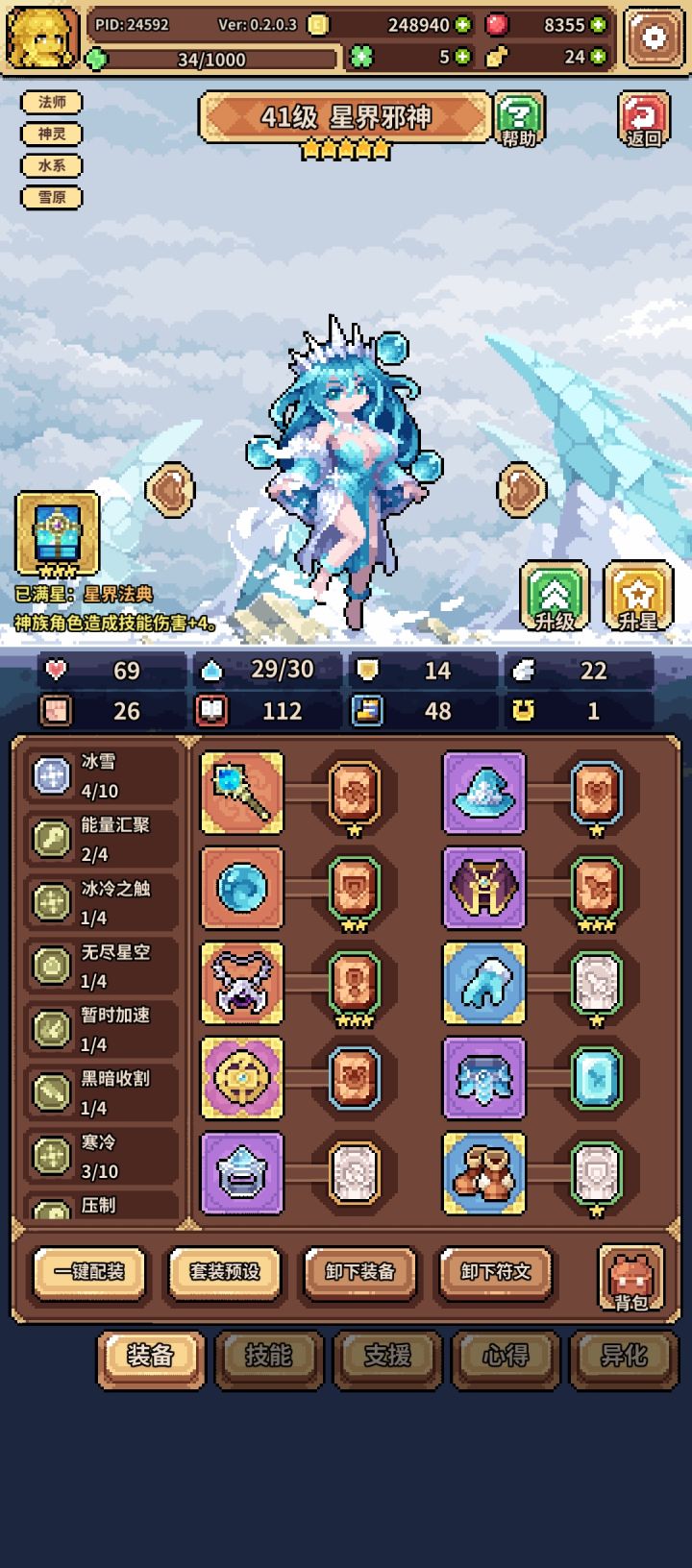 玩了两天基本搞清楚游戏整体走向了截图