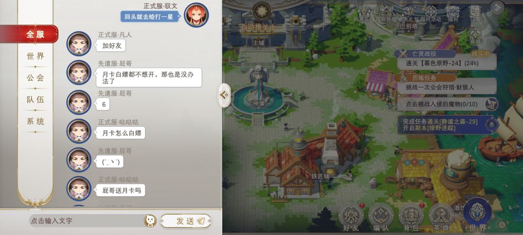 吐槽,关于阵容、吃相和**运营 2