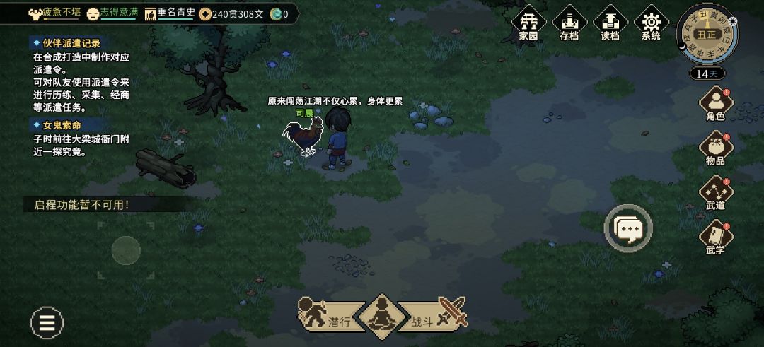 为什么打完几个神秘人就出不去了？ 2
