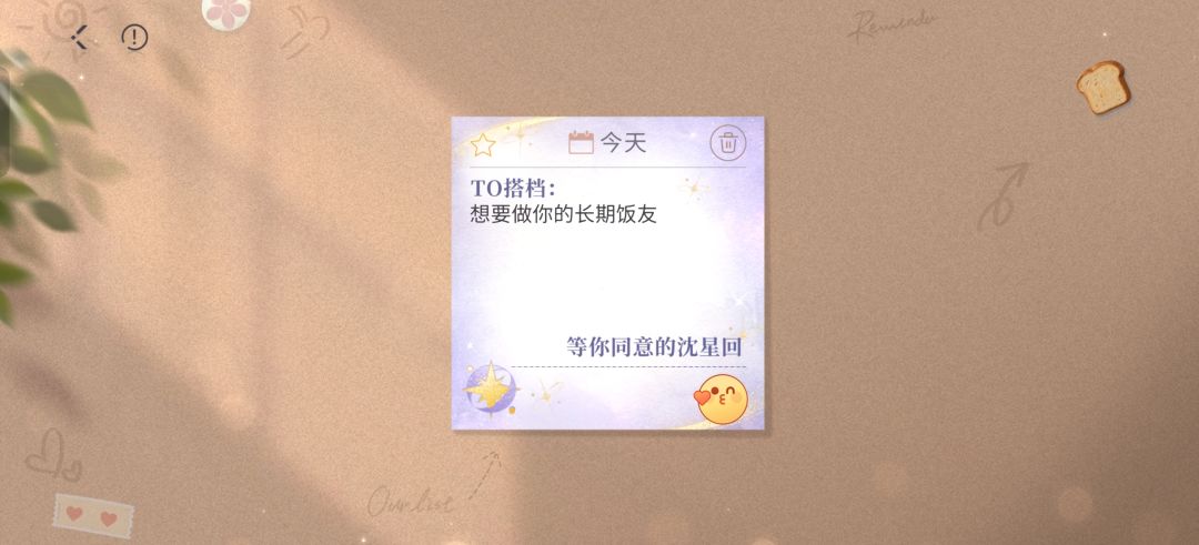 我也要做你的干饭搭子。 4