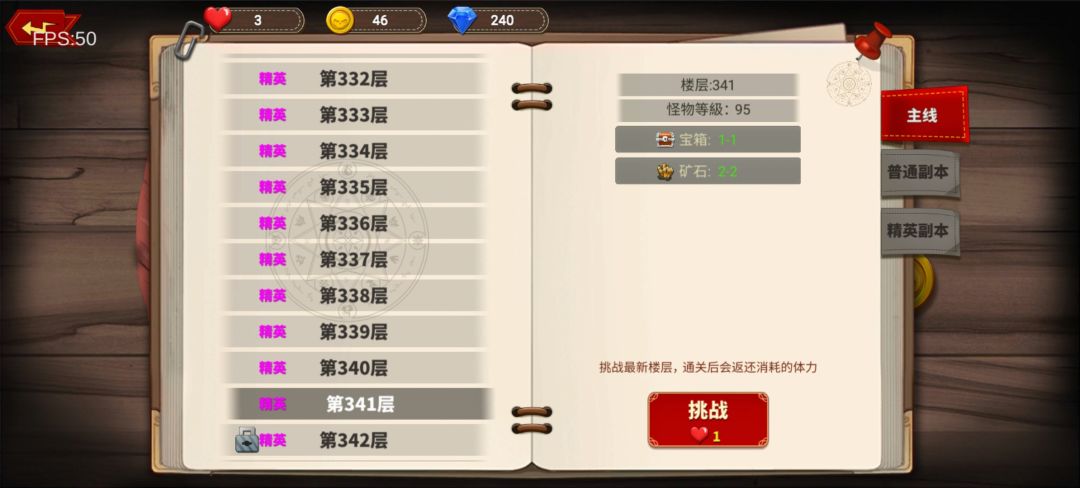开荒用斧头一路不卡关 2