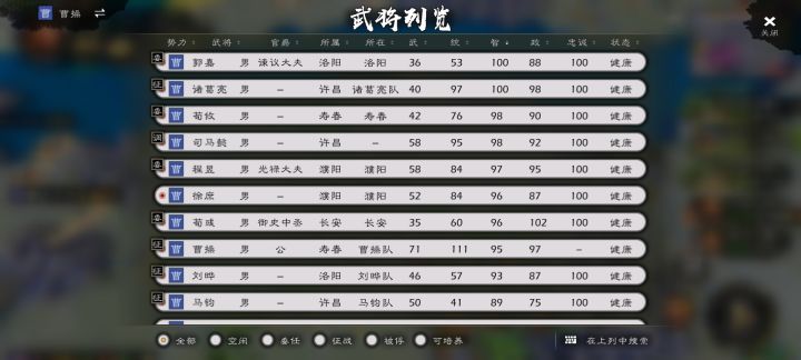 怎么打架,我出的都是武力值高的武将打架,不太会玩,求解截图