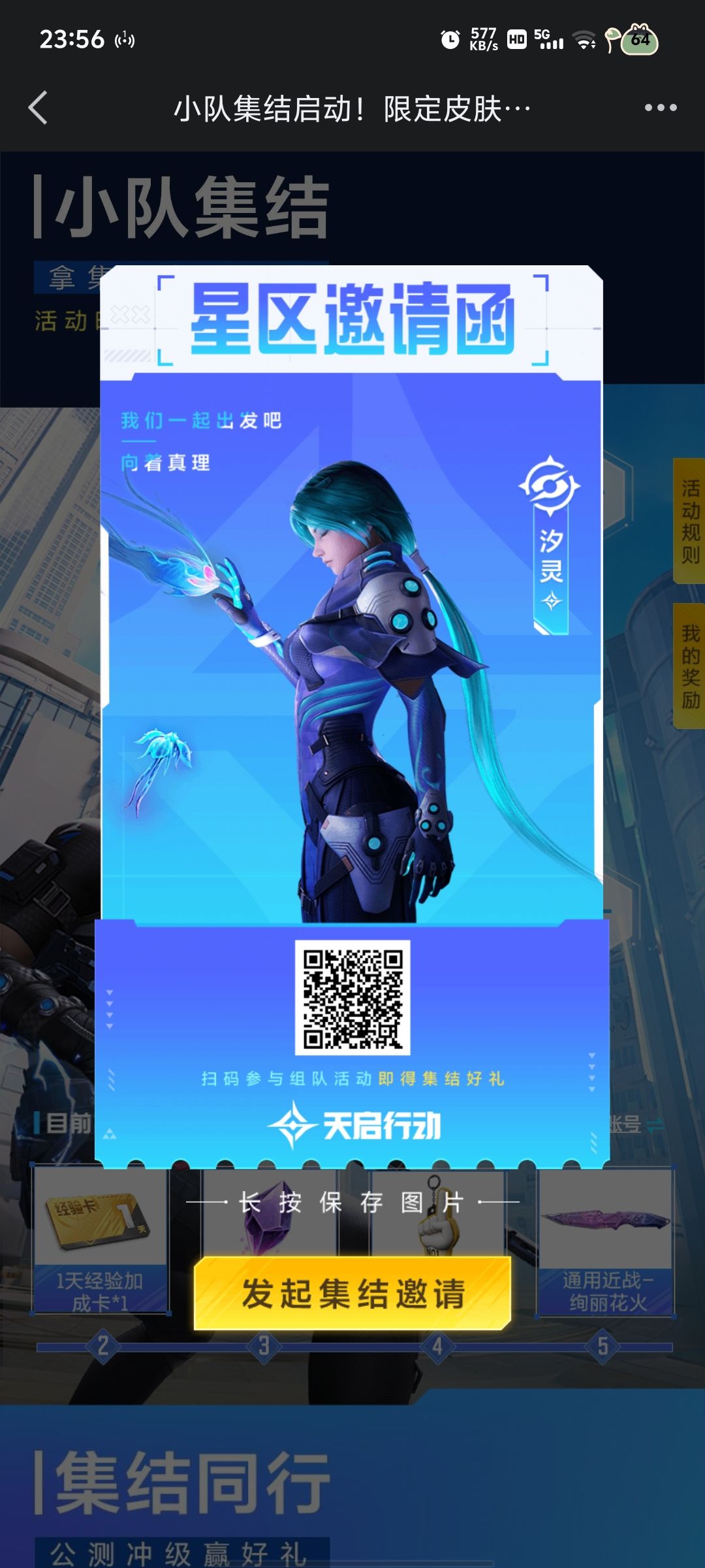 动态图片 1