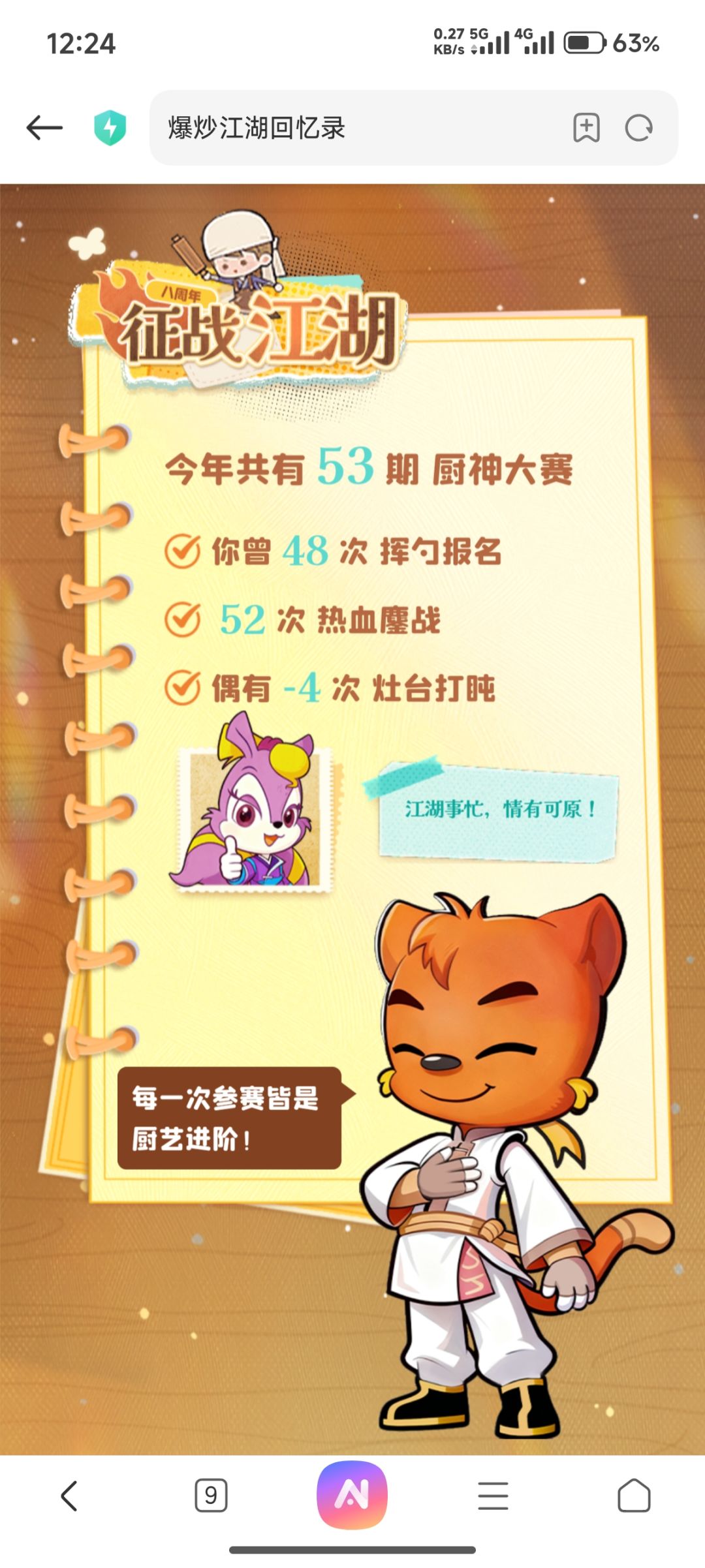 动态图片 10