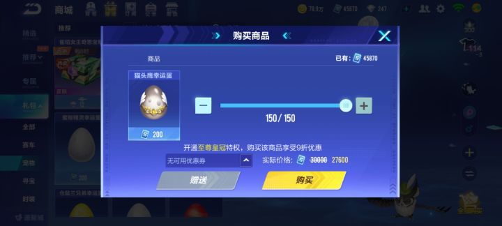 该一次性买还是一个一个买啊?截图