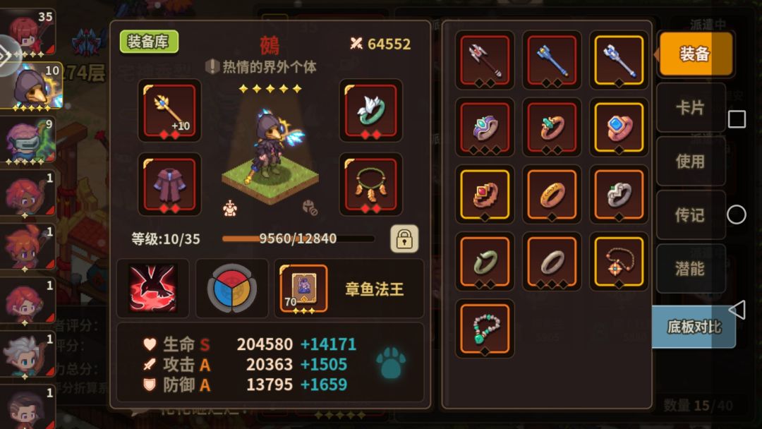 目前队伍这样,要不要把青鸟换成王坎? 2