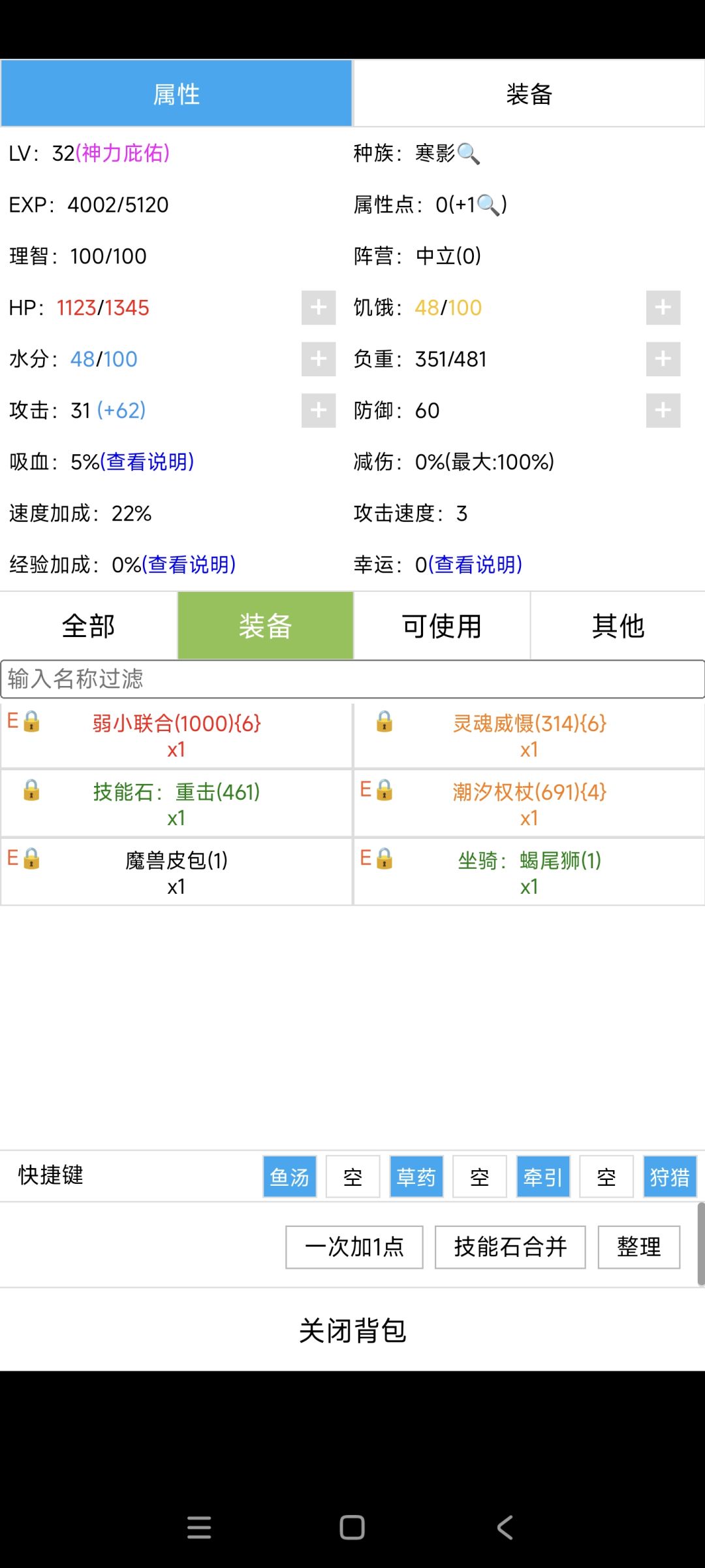 挑战种族寒影1周目成功登神截图
