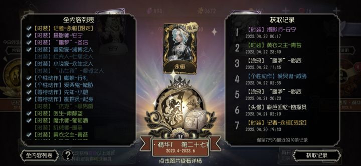 啊？？截图