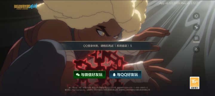 这神人游戏现在连登陆都登不上去了,卸载吧截图