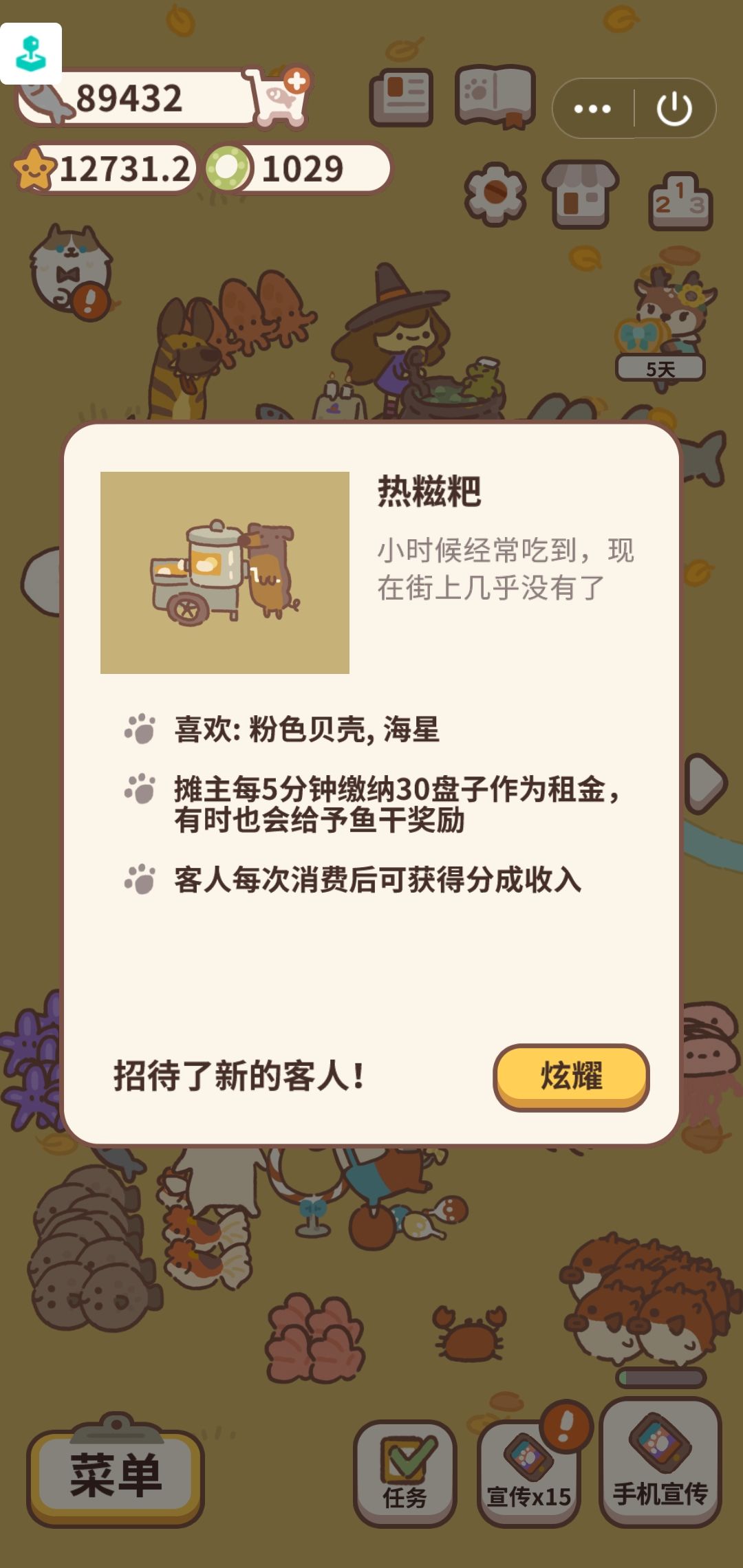 动态图片 7