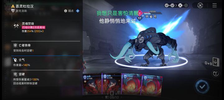 次元流域最后一关打不过了截图