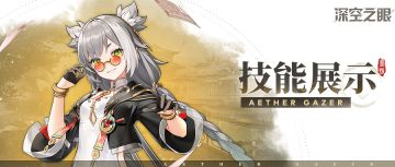 技能展示|百解·禄良：吞金聚宝