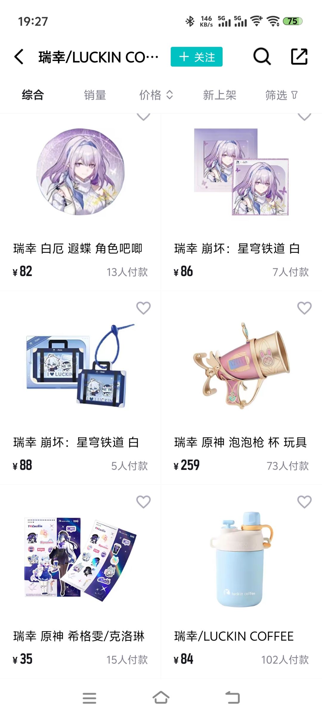 哇塞,逛得物看到这个 1