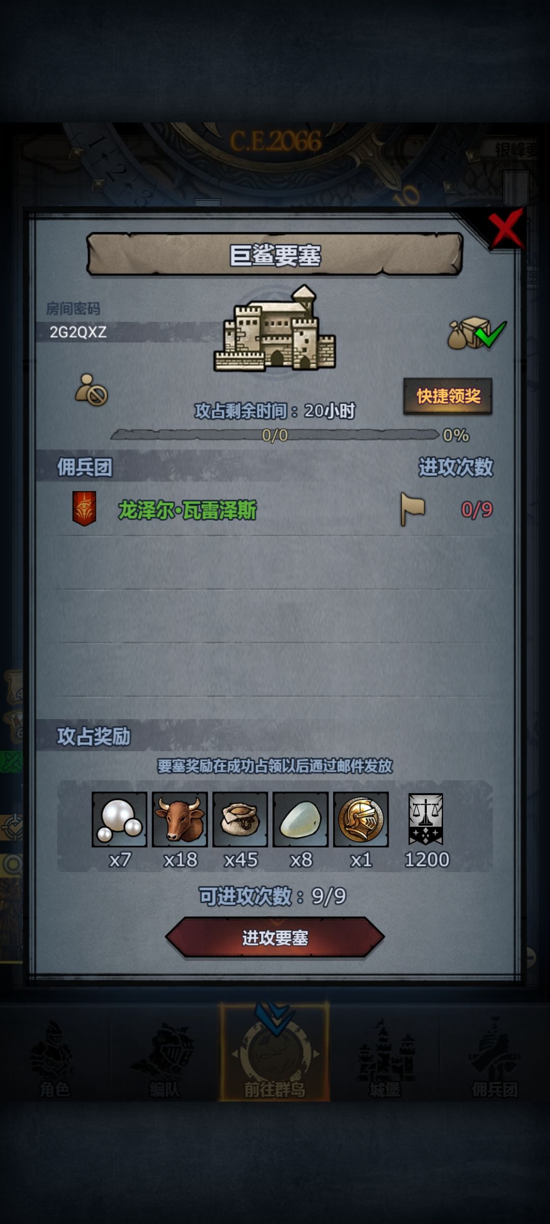 日塞第七十车,人满收 2