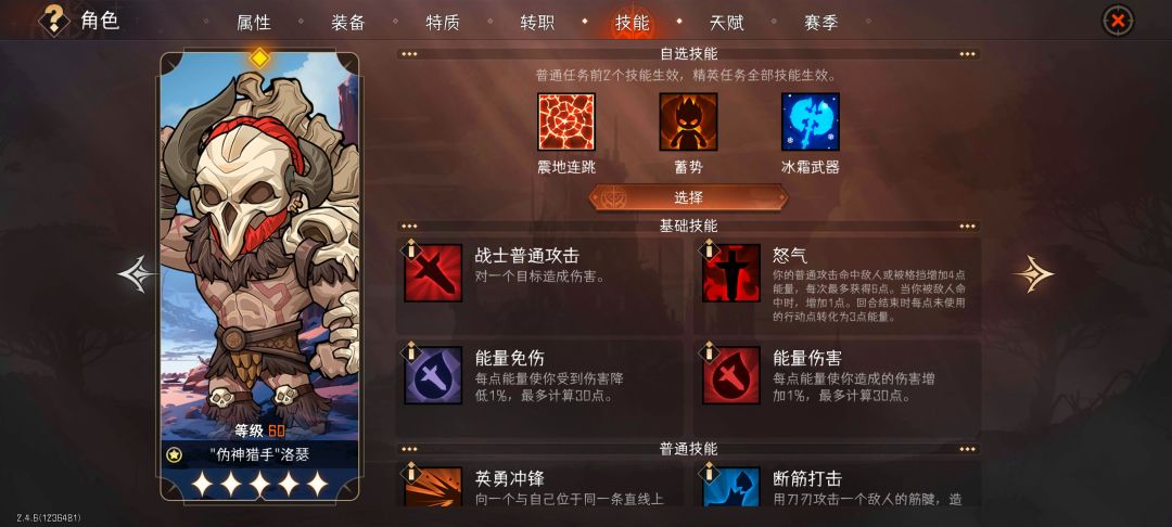 4战士挂机120 3