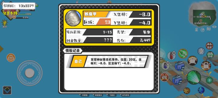 事件分享截图