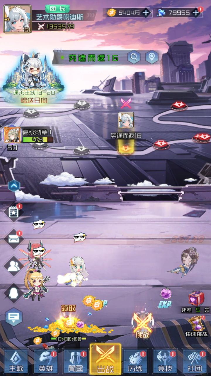 🔥【天空的魔幻城】今日公测，好多美少女！ 3