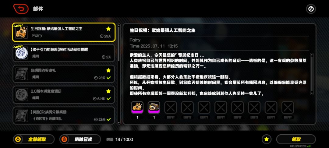 论与绝区零度过的第一年 12