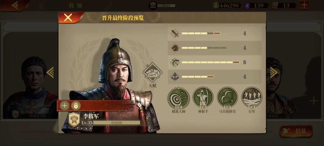 关于值得晋升的银将和金将的评价截图