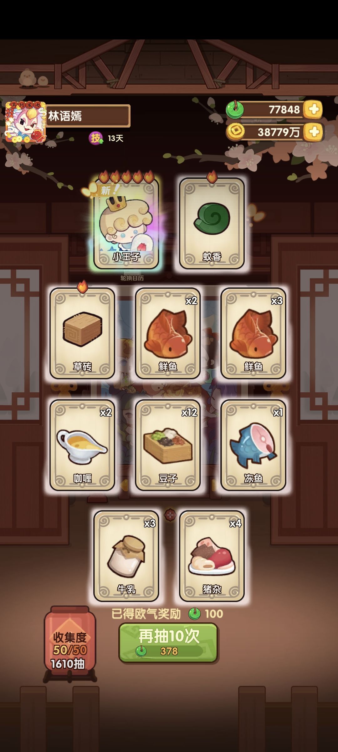 云间甜梦池记录 2