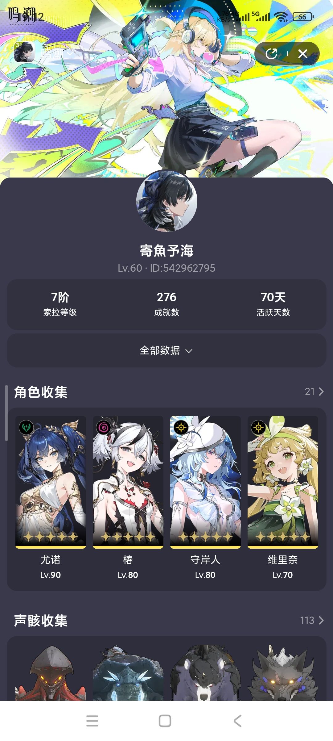 这号值多少 4