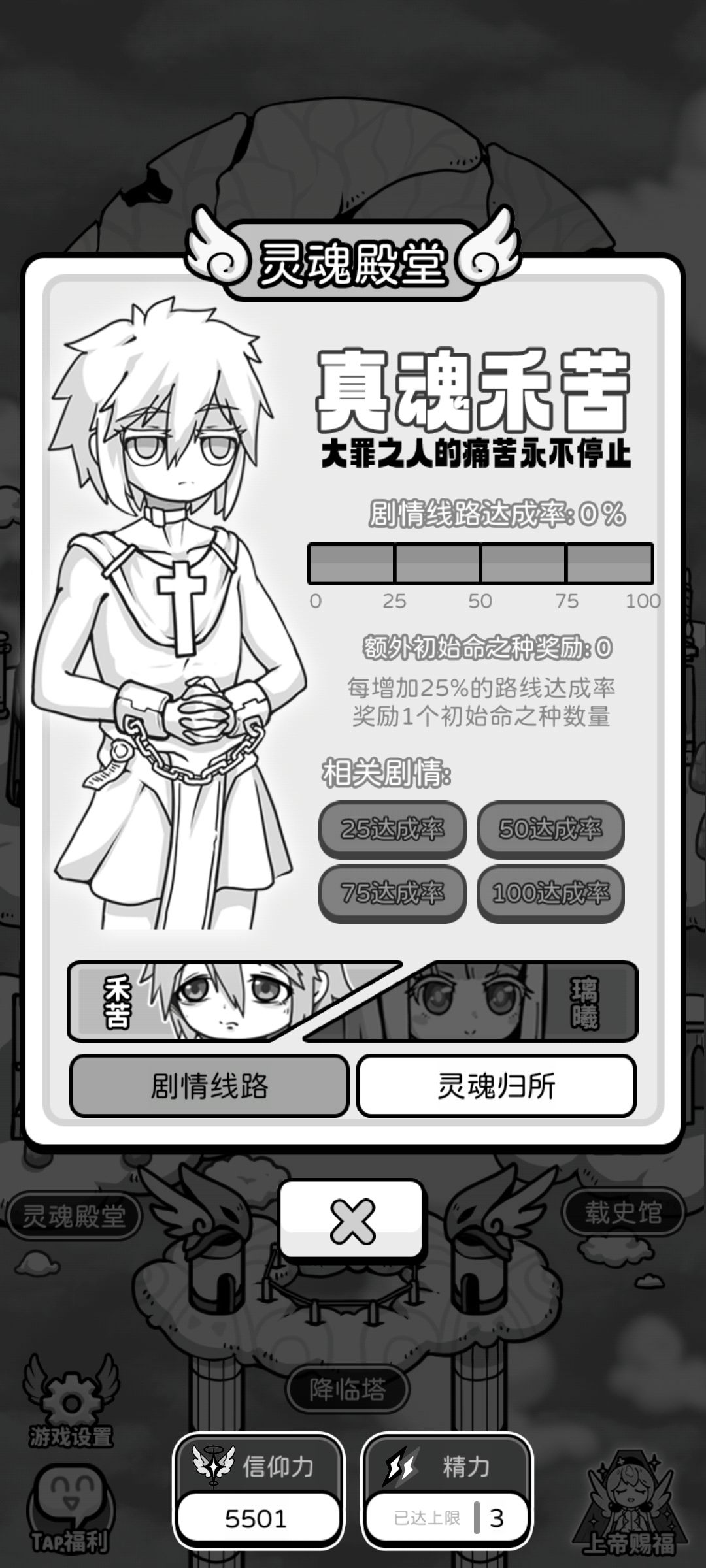 禾苦你… 1