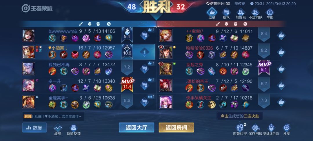 王者得意,钓鱼失意 2