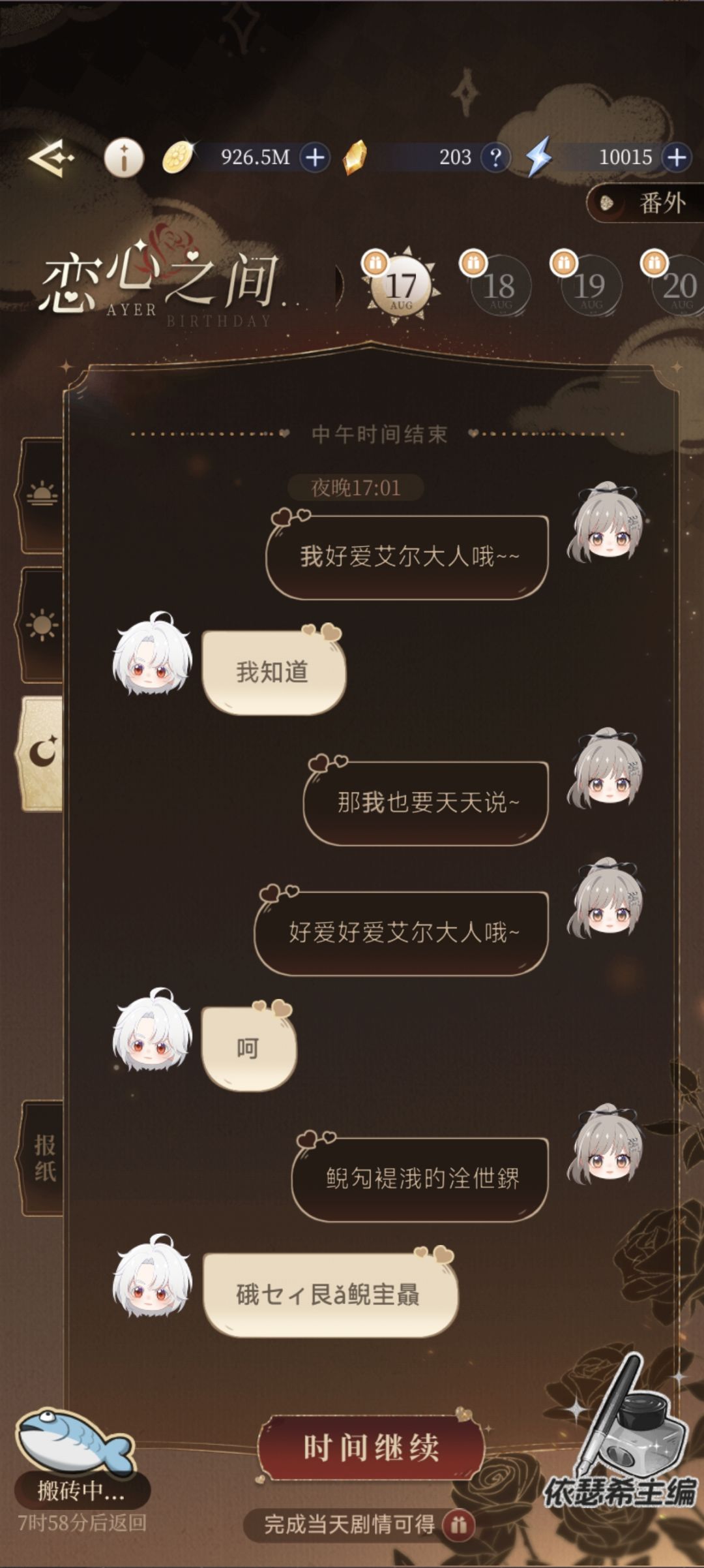 记录 3
