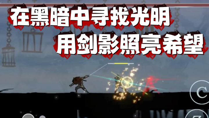 武侠版的“只狼”! 0.1秒定胜负的硬核武侠世界!截图