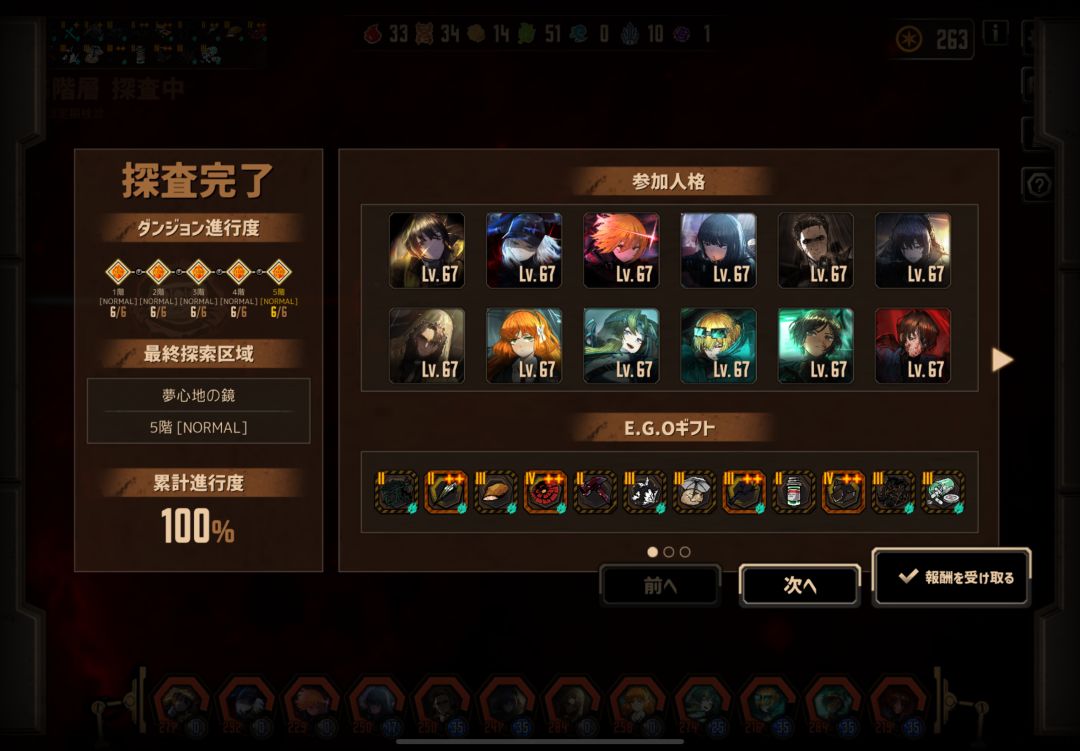 破裂也是用上二队了 2