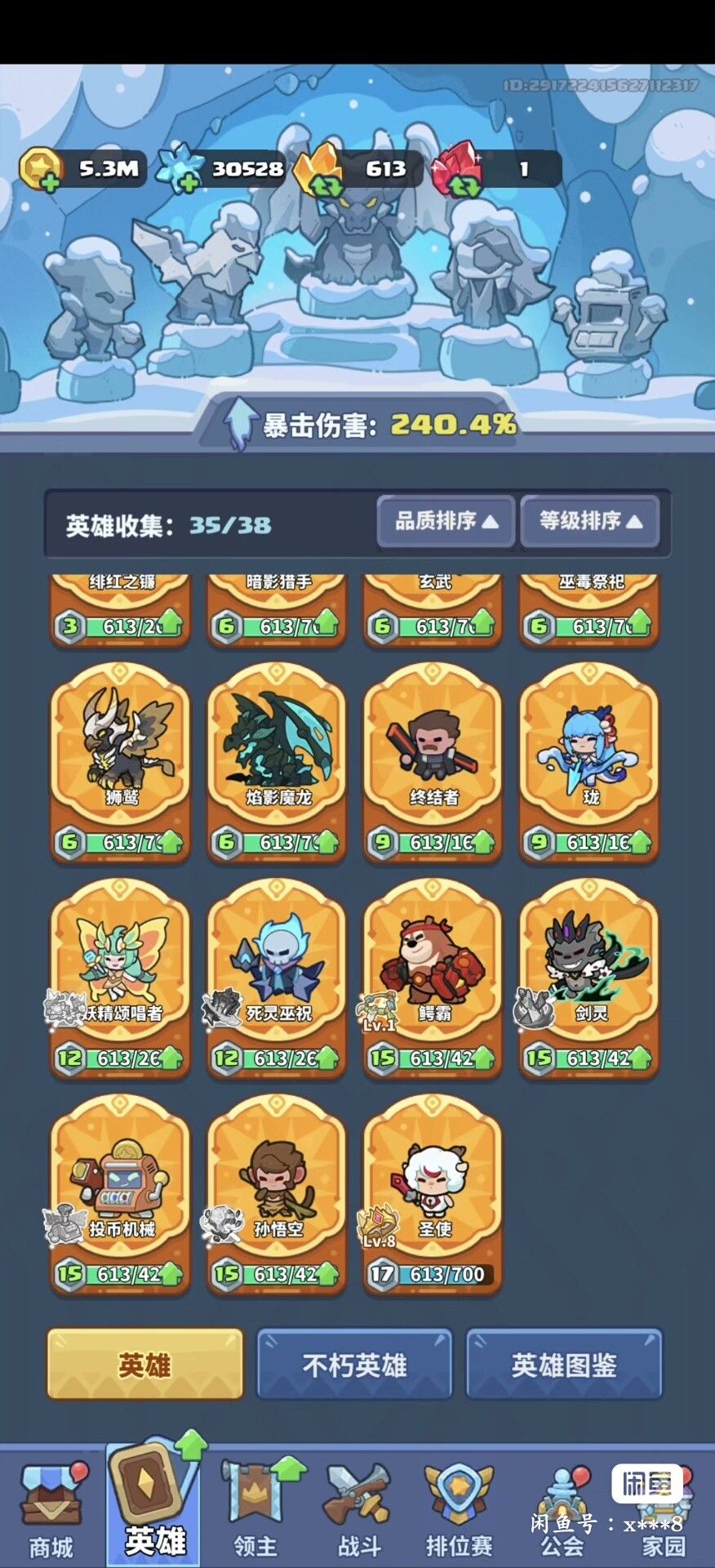 收个黑羊熊大灰太狼的号 1