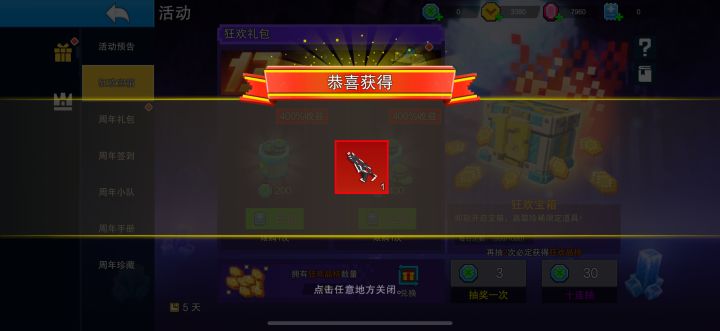创意工坊的“贴纸”是什么截图