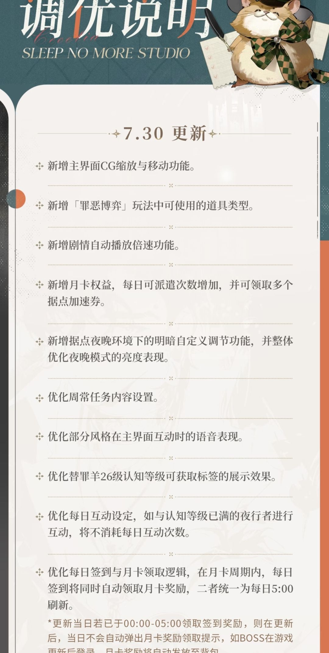 暑期新版调优速报:六星大招动画全面焕新 2