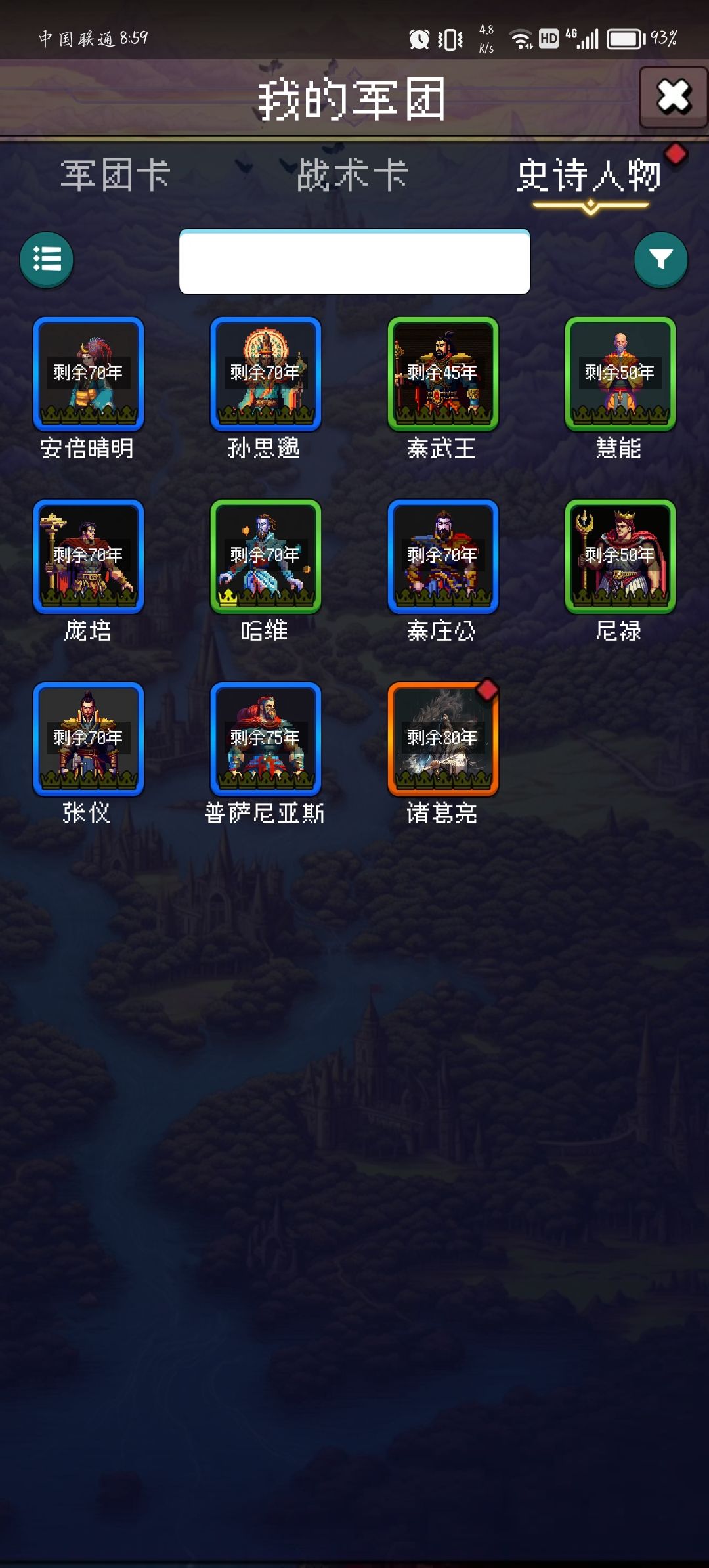 卧龙凤雏,得一可得天下 2