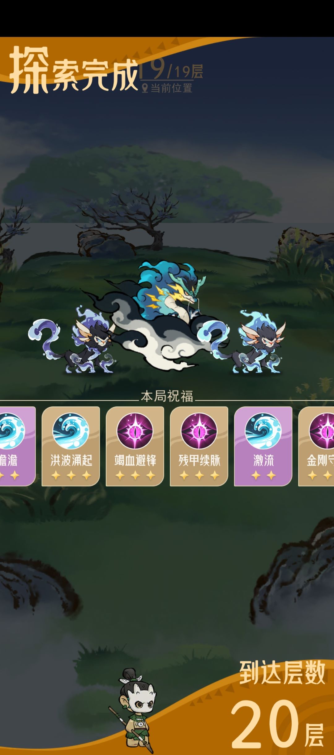 神8零氪最快通关阵容截图