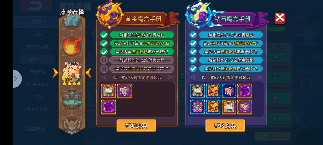 这玩意不能用券买? 1