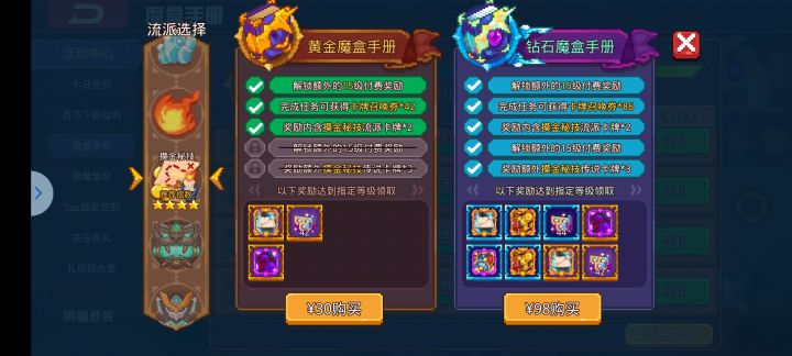 这玩意不能用券买?截图