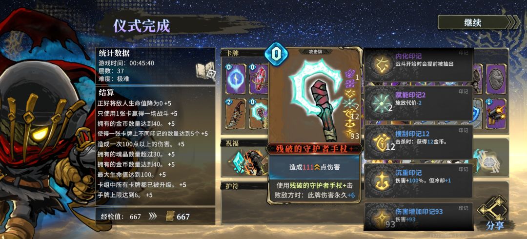 仪式匕首他爷爷 1