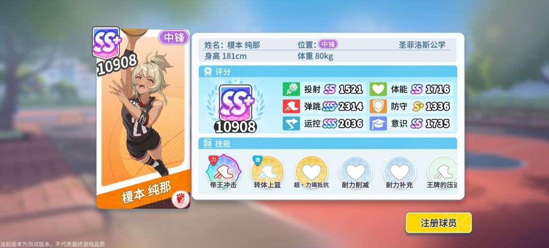 经理真的强 3