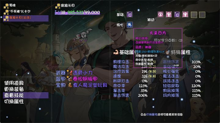大佬帮忙看看这个宠物可以吗?截图